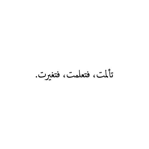 Suffer Learn Change